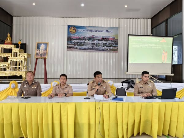 สภ.ห้วยคต เข้าร่วมประชุมการประชุมกำนัน ผู้ใหญ่บ้าน แพทย์ประจำตำบล สารวัตรกำนัน และผู้ช่วยผู้ใหญ่บ้าน